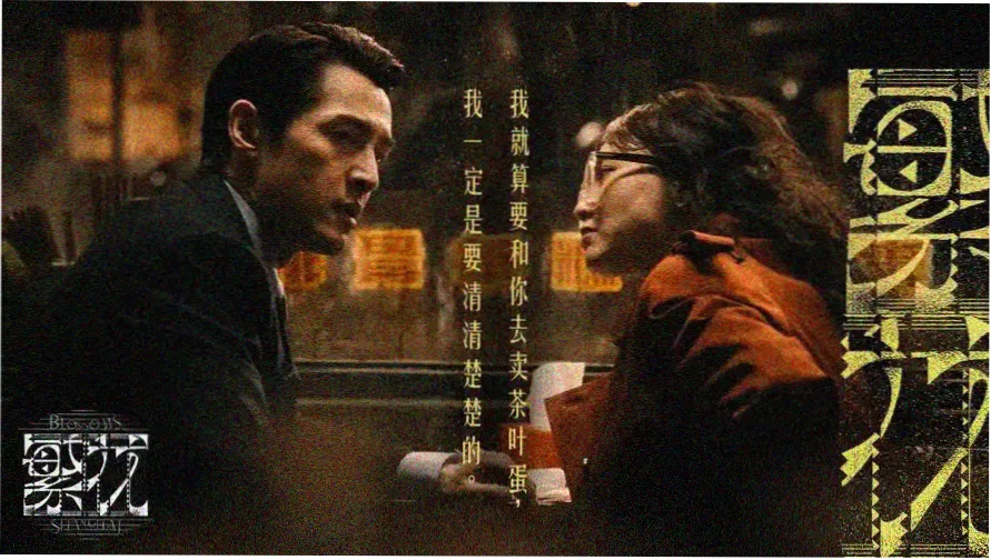 手绘胶片与水墨晕染交叠的画面