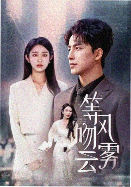 天书奇谭民俗造型档案图